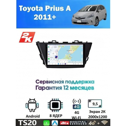 Магнитола Toyota Prius A 2011+