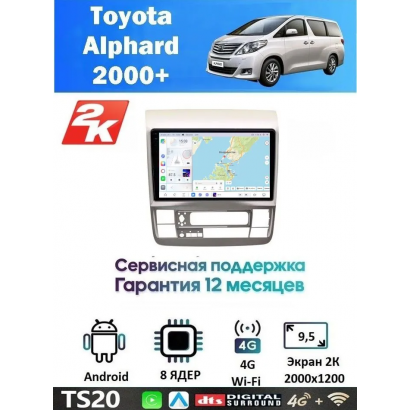 Магнитола Toyota Alphard 2000+
