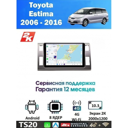 Магнитола Toyota Estima 2006 - 2016
