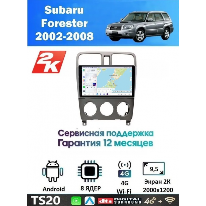 Магнитола Subaru Forester 2002-2008
