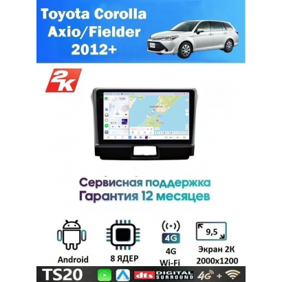 Магнитола Toyota Corolla Axio, Fielder 2012 - 2023