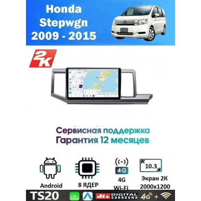 Магнитола Honda Stepwgn 2009 - 2015