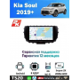 Магнитола Kia Soul 2019+