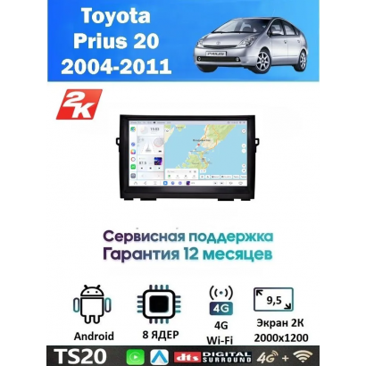 Магнитола Toyota Prius 2004 - 2011