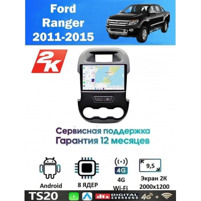 Магнитола Ford Ranger 2011-2015