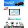 Магнитола Lexus LX 470 1998-2002 (для авто без монитора)