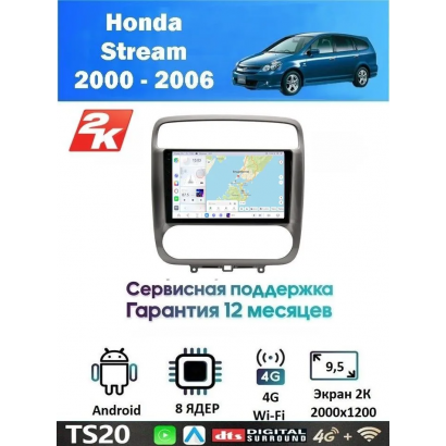 Магнитола Honda Stream 2000 - 2006