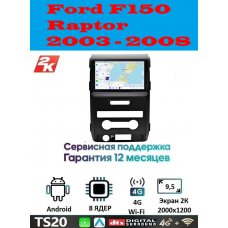 Магнитола Ford F150, Raptor 2003 - 2008