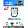 Магнитола Kia Soul 2008 - 2014