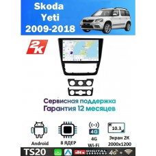 Магнитола Skoda Yeti 2014 - 2017
