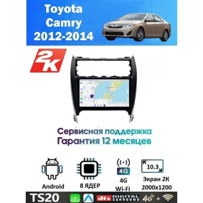 Магнитола Toyota Camry 2012 - 2014