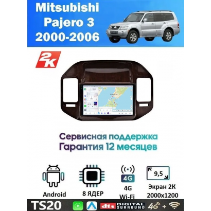 Магнитола Mitsubishi Pajero 3 2000-2006