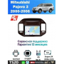 Магнитола Mitsubishi Pajero 3 2000-2006 Магнитола Mitsubishi Pajero 3 2000-2006