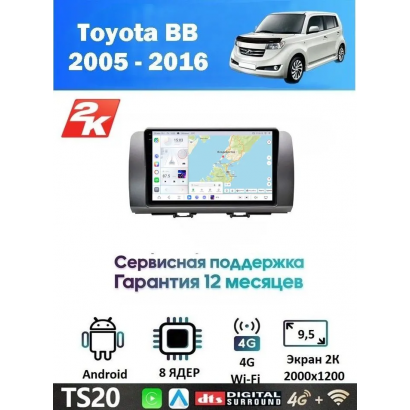 Магнитола Toyota BB 2005 - 2016