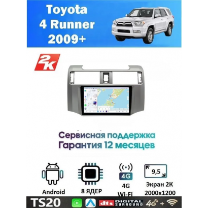 Магнитола Toyota 4 Runner 2009+