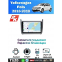 Магнитола VW Polo 2008+