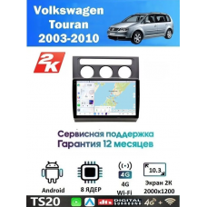 Магнитола VW Touran 2003 - 2010