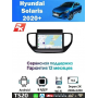 Магнитола Hyundai Solaris 2020+