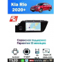 Магнитола Kia Rio 2020+ Магнитола Kia Rio 2020+