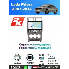 Магнитола Lada Priora 2007-2014