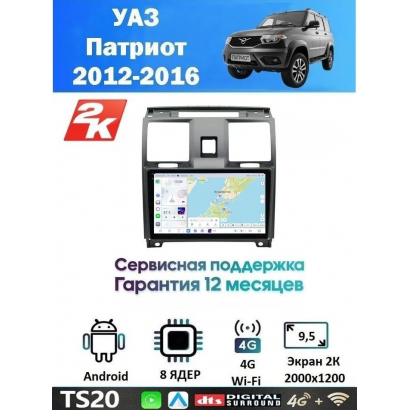 Магнитола Uaz Patriot 2012-2016