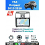 Магнитола Uaz Patriot 2012-2016