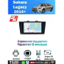 Магнитола Subaru Legacy 2014+