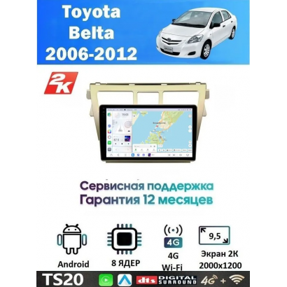 Магнитола Toyota Belta 2006 - 2012