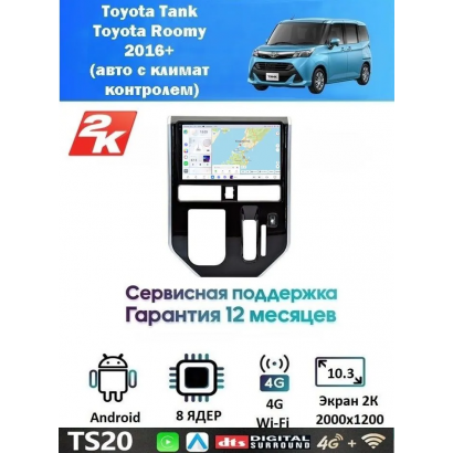Магнитола Toyota Tank, Roomy 2016+