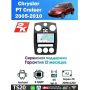 Магнитола Chrysler PT Cruiser 2005-2010 Магнитола Chrysler PT Cruiser 2005-2010