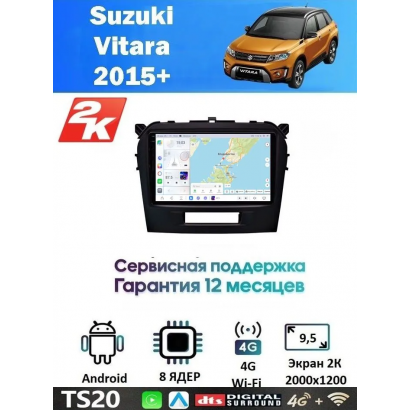 Магнитола Suzuki Vitara 2015+