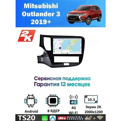 Магнитола Mitsubishi Outlander 2018+