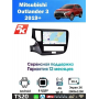 Магнитола Mitsubishi Outlander 2018+