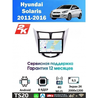 Магнитола Hyundai Solaris 2010 - 2016