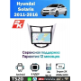 Магнитола Hyundai Solaris 2010 - 2016