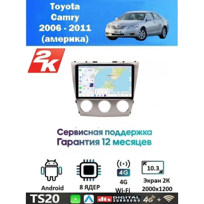 Магнитола Toyota Camry 2006 - 2011