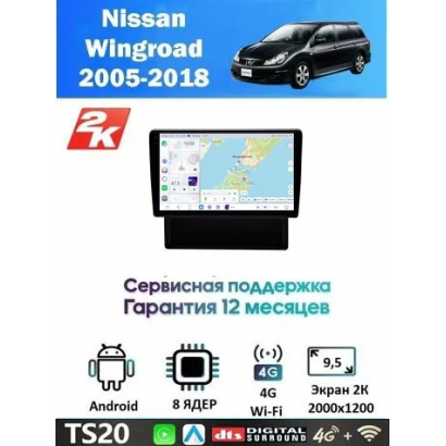 Магнитола Nissan Wingroad 2005 - 2018