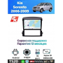 Магнитола Kia Sorento 2006-2009