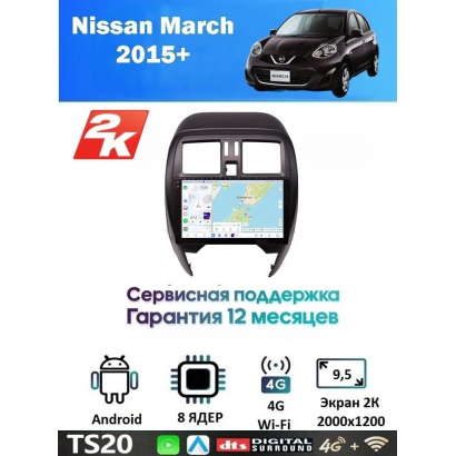 Магнитола Nissan March 2015+