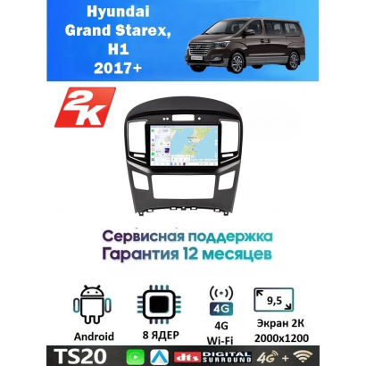 Магнитола Hyundai Starex, H1 2016-2021