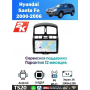 Магнитола Hyundai Santa Fe 2000-2006