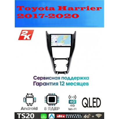 Магнитола Toyota Harrier 2017-2020