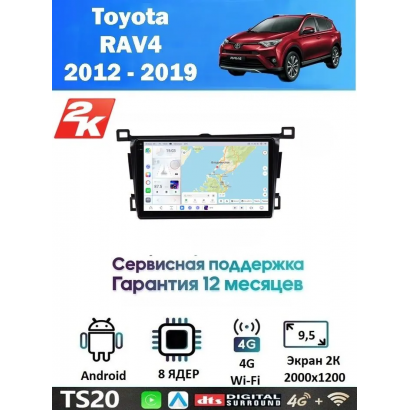 Магнитола Toyota RAV4 2012 - 2019