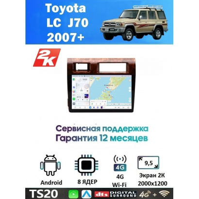 Магнитола Toyota Land Cruiser J70/76 2010-2023