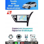 Магнитола Toyota Auris 2012-2015