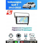 Магнитола VW Golf 7 2013+
