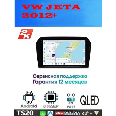 Магнитола VW Jetta 2012+