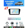 Магнитола VW  Magotan 2017+