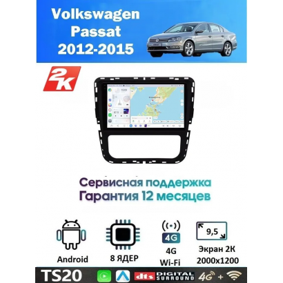 Магнитола VW Passat 2012-2015