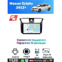 Магнитола Nissan Sylphy 2012+